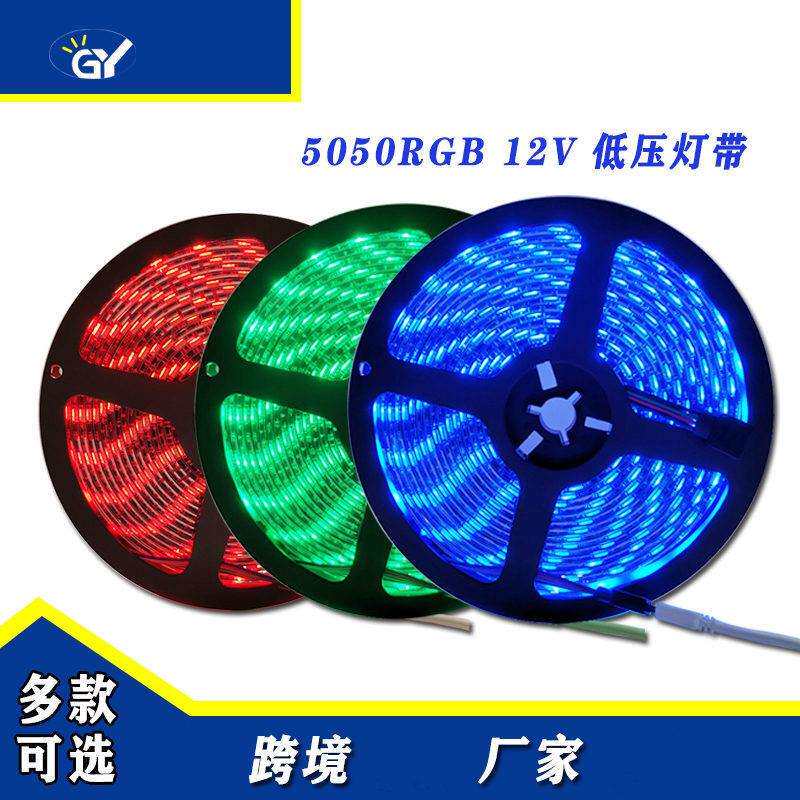LED七彩软灯带5050RGB滴胶裸板12/5V30/60灯5米套装工厂货源