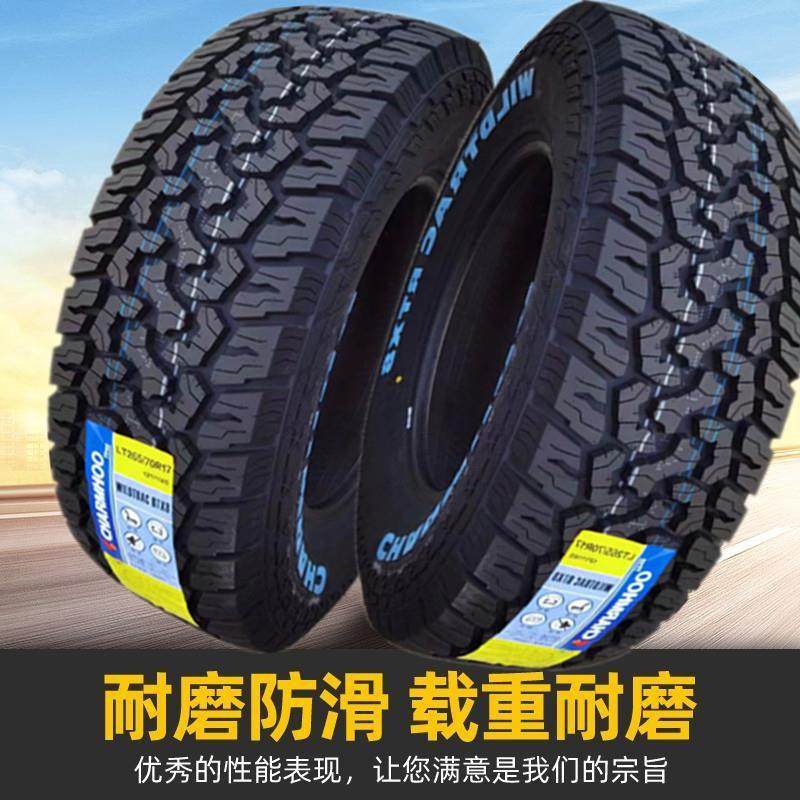 越野AT215/225/235/245/265/60/65/70/75R15R16R17R18R19皮卡轮胎,农机/农具/农膜,播种栽苗器/地膜机,淘宝优惠券,粉丝福利购,淘宝优惠卷