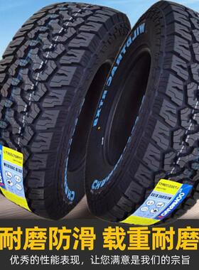 越野AT215/225/235/245/265/60/65/70/75R15R16R17R18R19皮卡轮胎