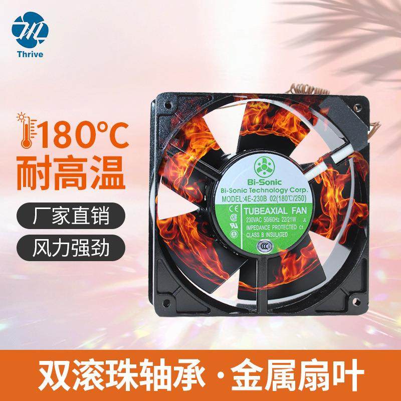 百瑞4E-230B 02耐高温180-250度AC风机220V交流风扇12038滚珠风机,农机/农具/农膜,播种栽苗器/地膜机,淘宝优惠券,粉丝福利购,淘宝优惠卷