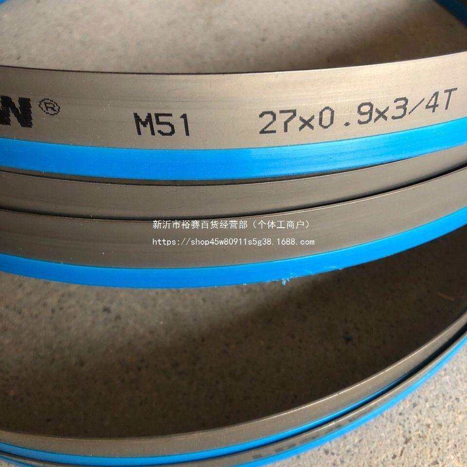 M51双金属带锯条3505金属切割锯床机用锯条模具不锈钢带锯条,鲜花速递/花卉仿真/绿植园艺,割草机/草坪机,淘宝优惠券,粉丝福利购,淘宝优惠卷