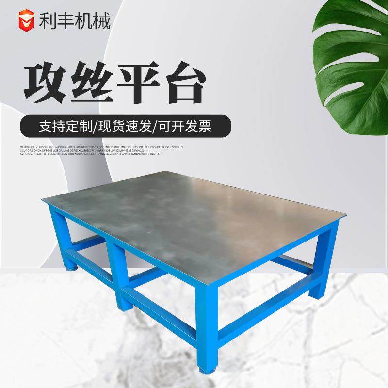 攻牙机操作台工具车支架双抽屉工作台铸铁T型槽工作台攻丝机平台,农机/农具/农膜,播种栽苗器/地膜机,淘宝优惠券,粉丝福利购,淘宝优惠卷