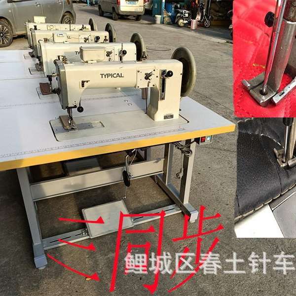 厚料缝纫机粗线大针距沙发压大线标准牌243三同步送料水牛车 针车