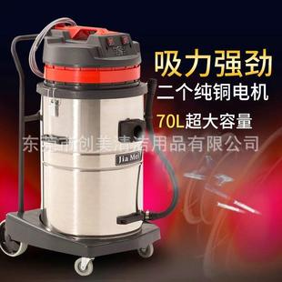 吸尘器BF580大功率工业吸尘吸水机70L工厂酒店宾馆用