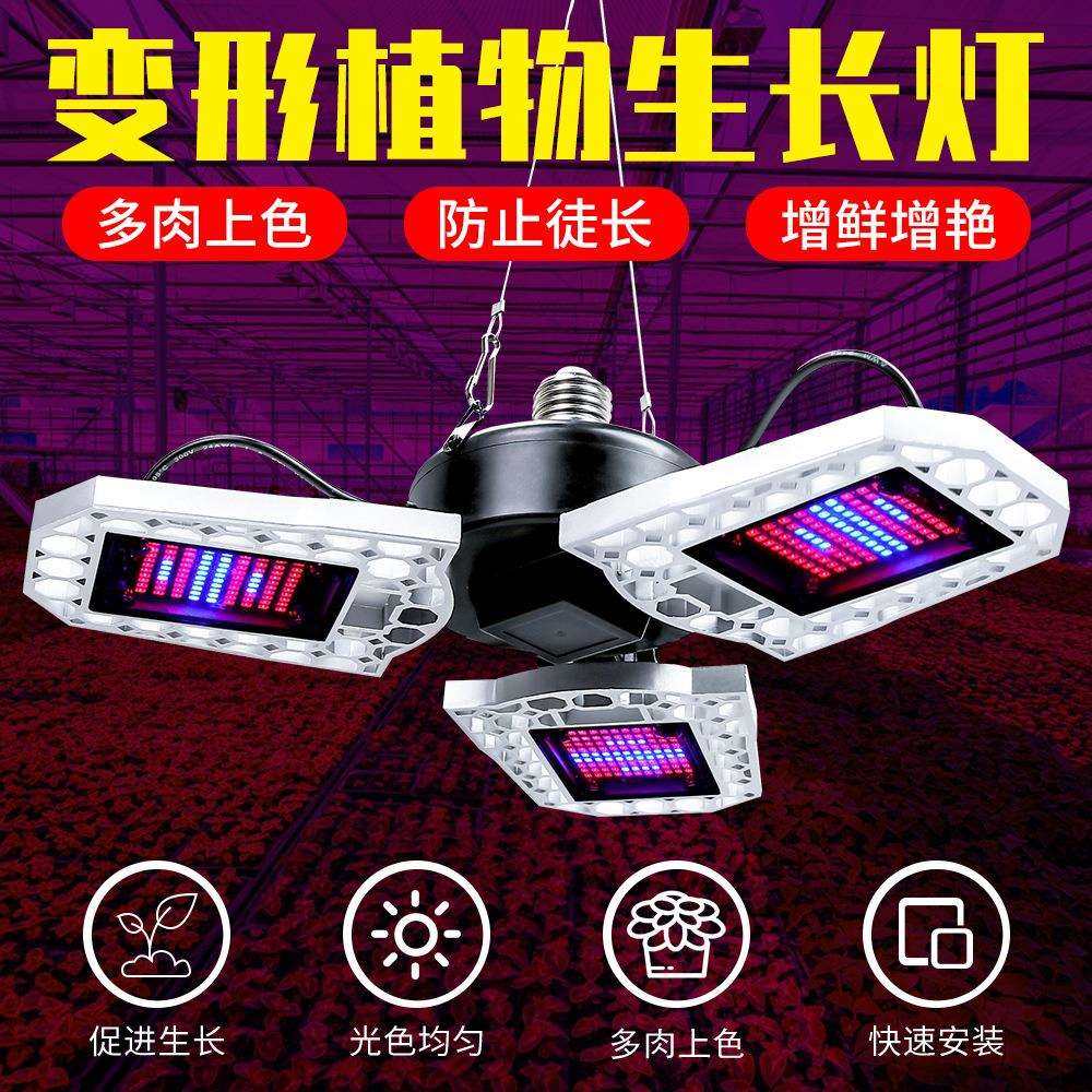 led植物生长灯红蓝光谱E27E26植物灯可折叠216珠240珠297珠种植灯