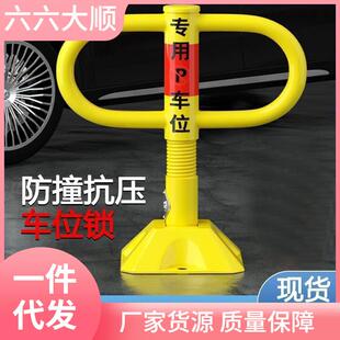 车位锁桩加厚锁地地档防占占位防撞打孔器私家固定物业停车免锁车