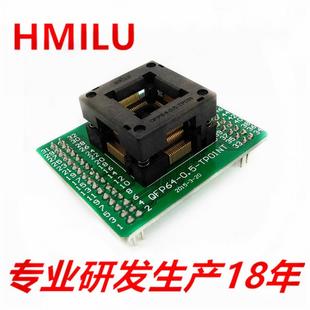 HMILU厂家LQFP64 0.5下压弹片烧录座镀金针贴片IC座QFP64底座