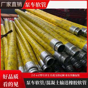 三一泵车橡胶软管125*3米四层钢丝桩基输送泵布料机软管一件起订