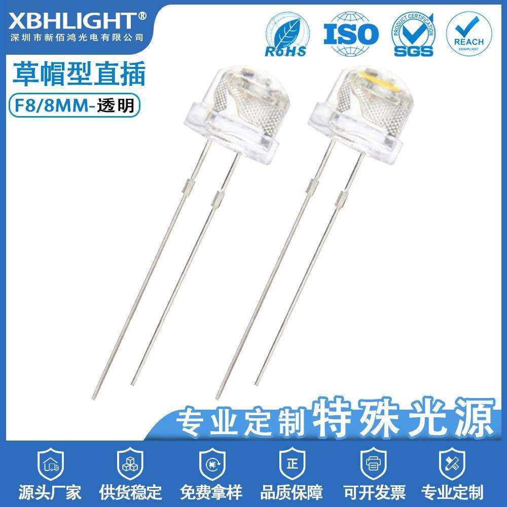 F8/8MM草帽型大杯透明直插式LED指示灯珠单色高亮发光二极管工厂,农机/农具/农膜,播种栽苗器/地膜机,淘宝优惠券,粉丝福利购,淘宝优惠卷