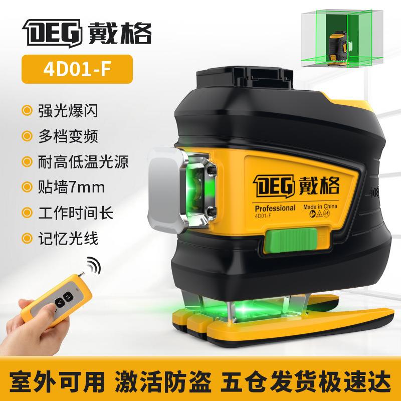 戴格水平仪12线8线高亮度室外绿光红光强光细线高精度贴墙贴地仪