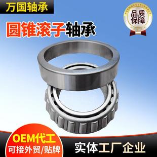 10英制795 788HH923649 792锥形 618滚子传动轴轴承98400 52400