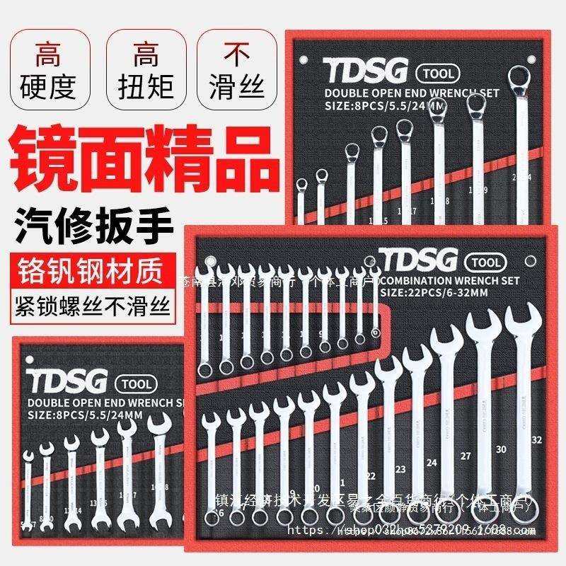 扳手套装开口梅花两用棘轮双头呆扳手家用汽修维修五金工具叉河邓,农机/农具/农膜,播种栽苗器/地膜机,淘宝优惠券,粉丝福利购,淘宝优惠卷