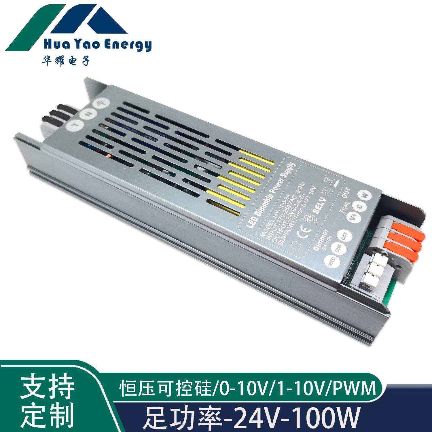 LED低压24V调光电源恒压灯带可控硅/0-10V/PWM/1-10V开关电源100W,农机/农具/农膜,播种栽苗器/地膜机,淘宝优惠券,粉丝福利购,淘宝优惠卷