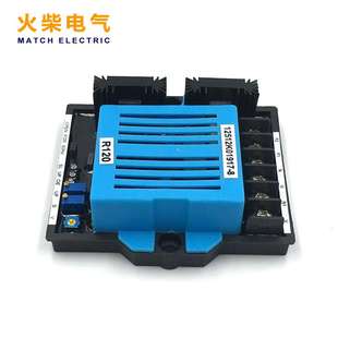 调压板 R120 稳压板 AVR 利莱森玛发电机配件 自动电压调节器