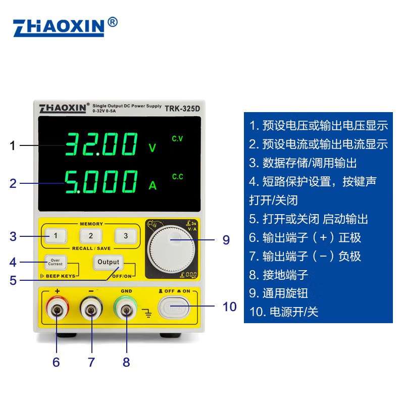 兆信TRK-325D/TRK-150W可调开关型可编程数控直流稳压电源