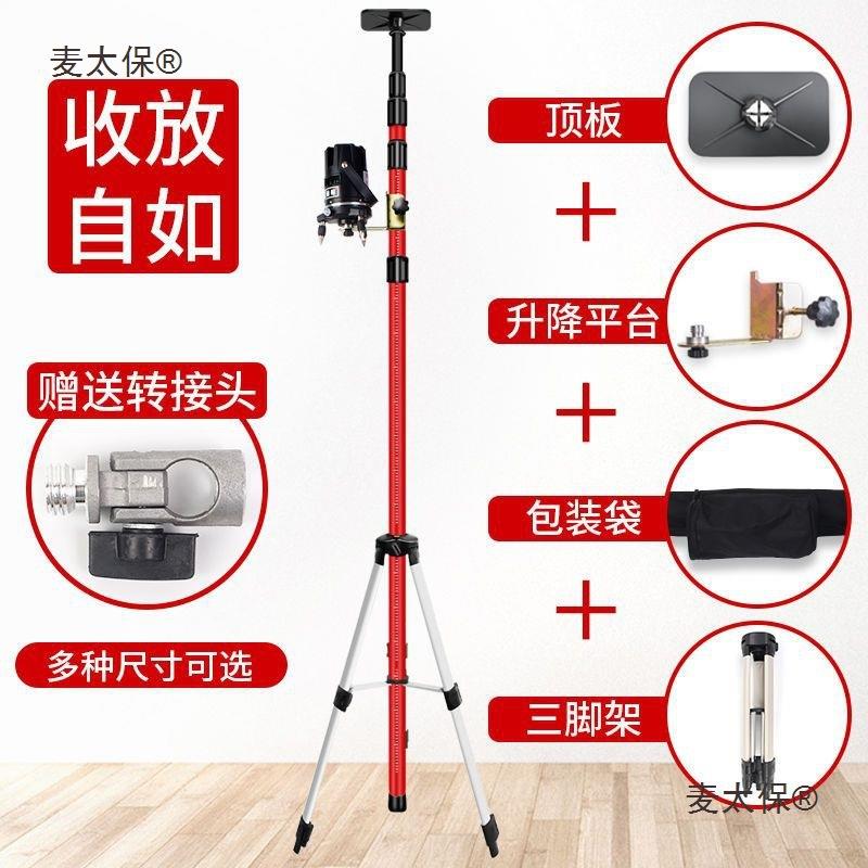 红外线水平仪升降支撑杆平水仪通用吊顶伸缩杆配件加厚三脚麦太保
