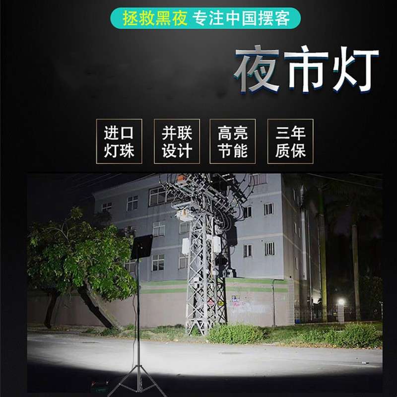 充电投光灯路灯应急灯简约野营灯灯泡修理电车家用地灯24V工作灯