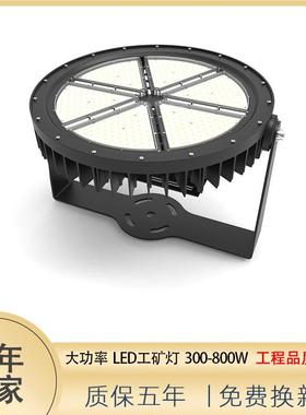 大功率UFO飞碟灯300W400W500W600W防水防尘 led工矿灯天棚工厂灯