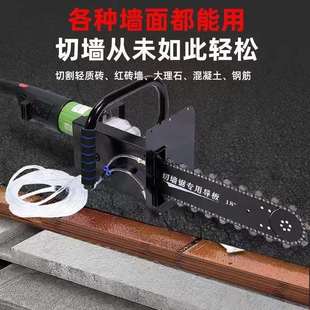 无刷切墙机钢筋混凝土大功率链条锯改门切窗石材切割机家用 新款