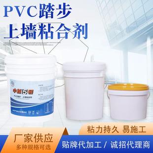 塑胶地板专用胶 PVC上墙粘合剂中首5号多用途上墙胶水地板胶水桶装