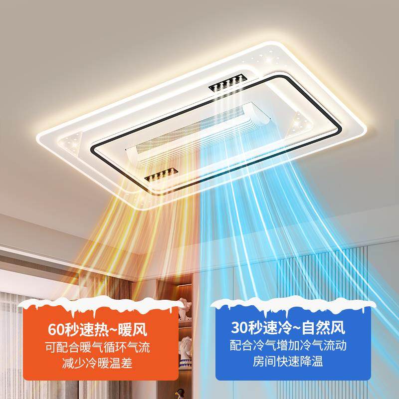 无叶冷暖吸顶灯客厅风扇灯简约现代大气个性全光谱智能套餐组合灯