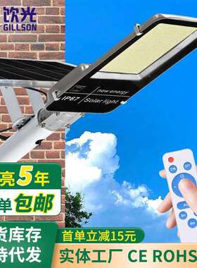 led太阳能路灯工程庭院灯防水新农村照明户外灯道路灯solar light