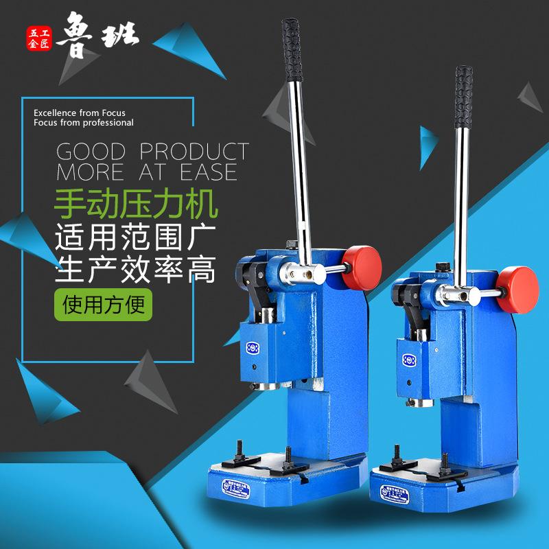 小型手动压力机工业台式微型J03-0.6手动冲床打孔冲压手扳手啤机