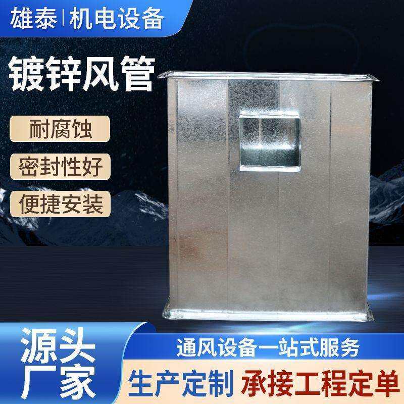 镀锌风管白铁皮风管办公楼新风系统矩形焊接风管商用排烟管道风管,农机/农具/农膜,播种栽苗器/地膜机,淘宝优惠券,粉丝福利购,淘宝优惠卷