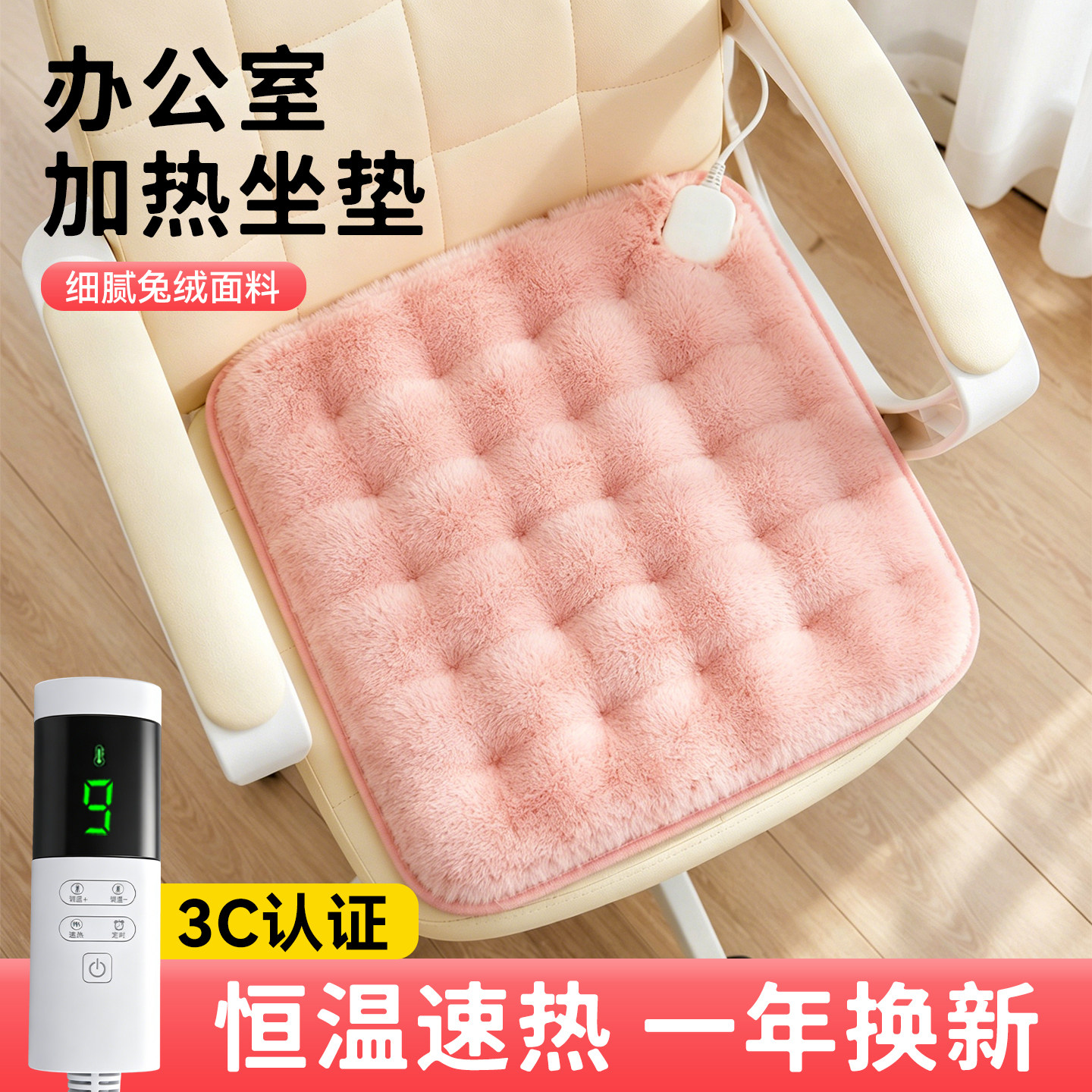 加热坐垫办公室座垫发热椅子垫