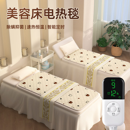 美容床专用单人电热毯
