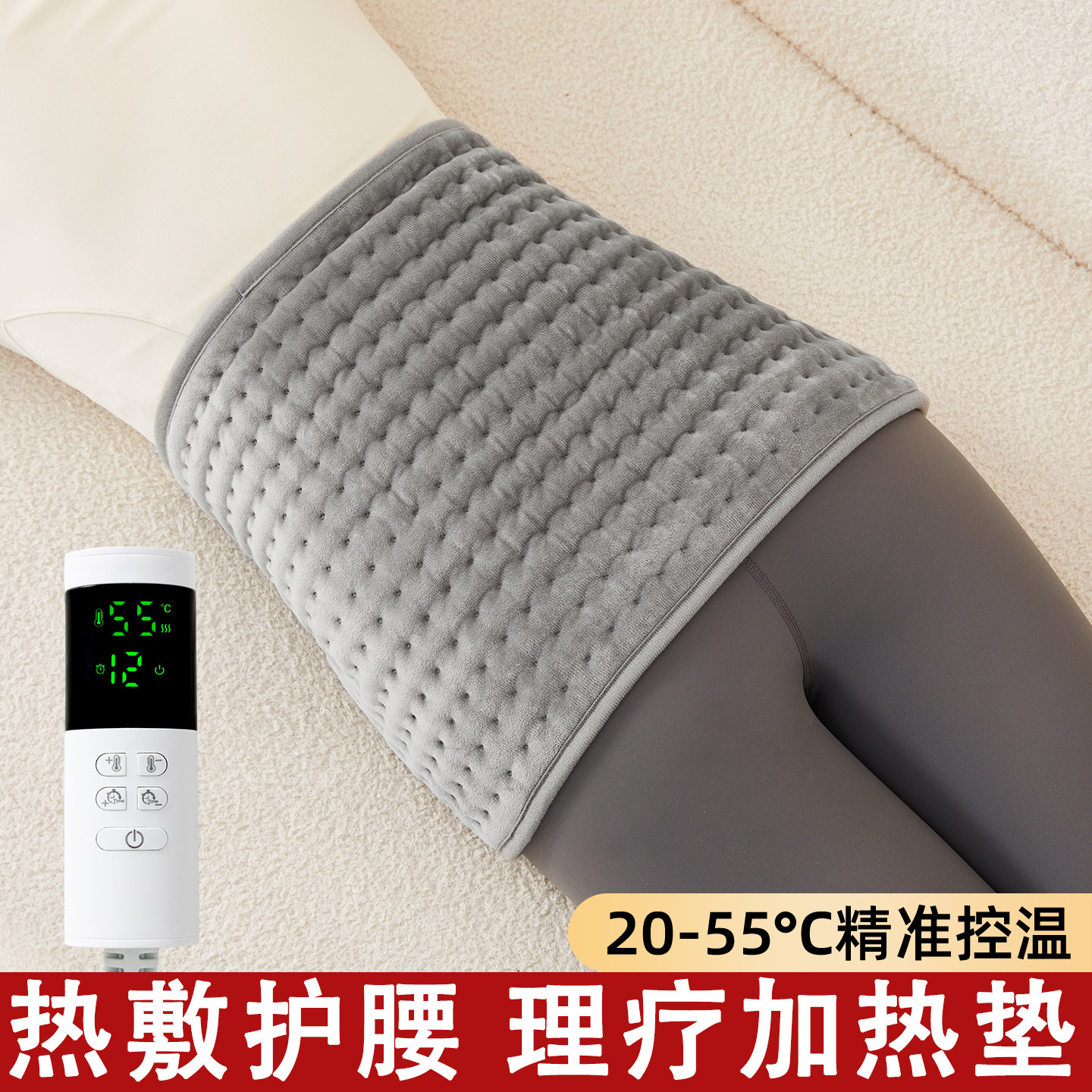 热敷理疗加热垫冬季取暖神器暖宫腰带小尺寸电热毯智能定时暖身毯