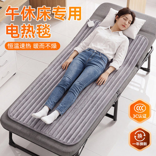 折叠床电热毯办公室的小型电褥子