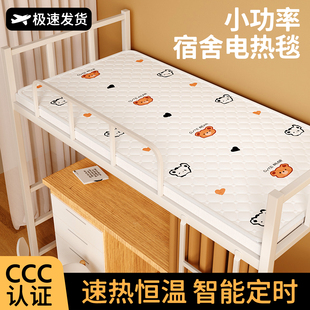 电热毯单人学生宿舍床90cm冬季安全家用一米二小功率电褥子1米2