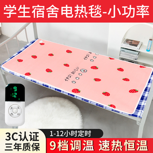 2025新款 小型电褥子 电热毯单人学生宿舍寝室床小功率安全家用冬季