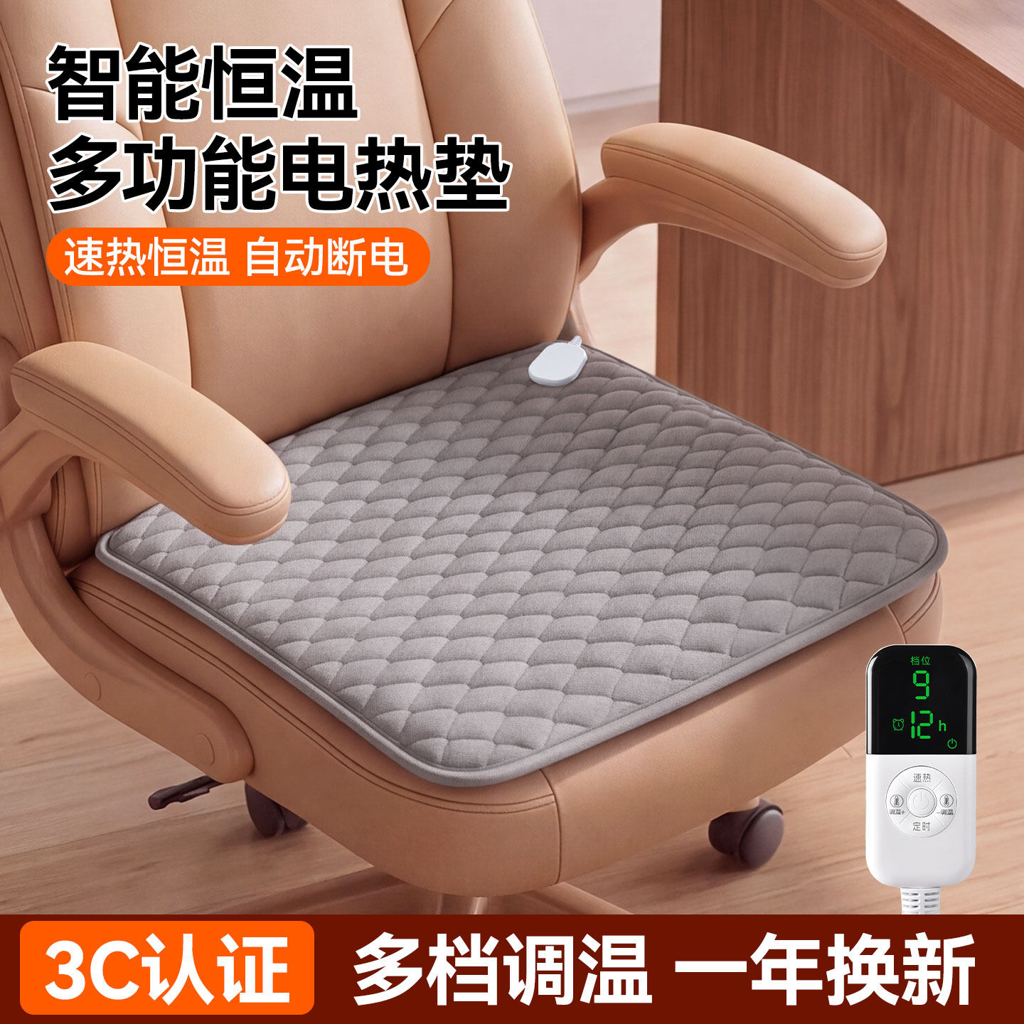 加热坐垫办公室座椅垫子发热屁垫