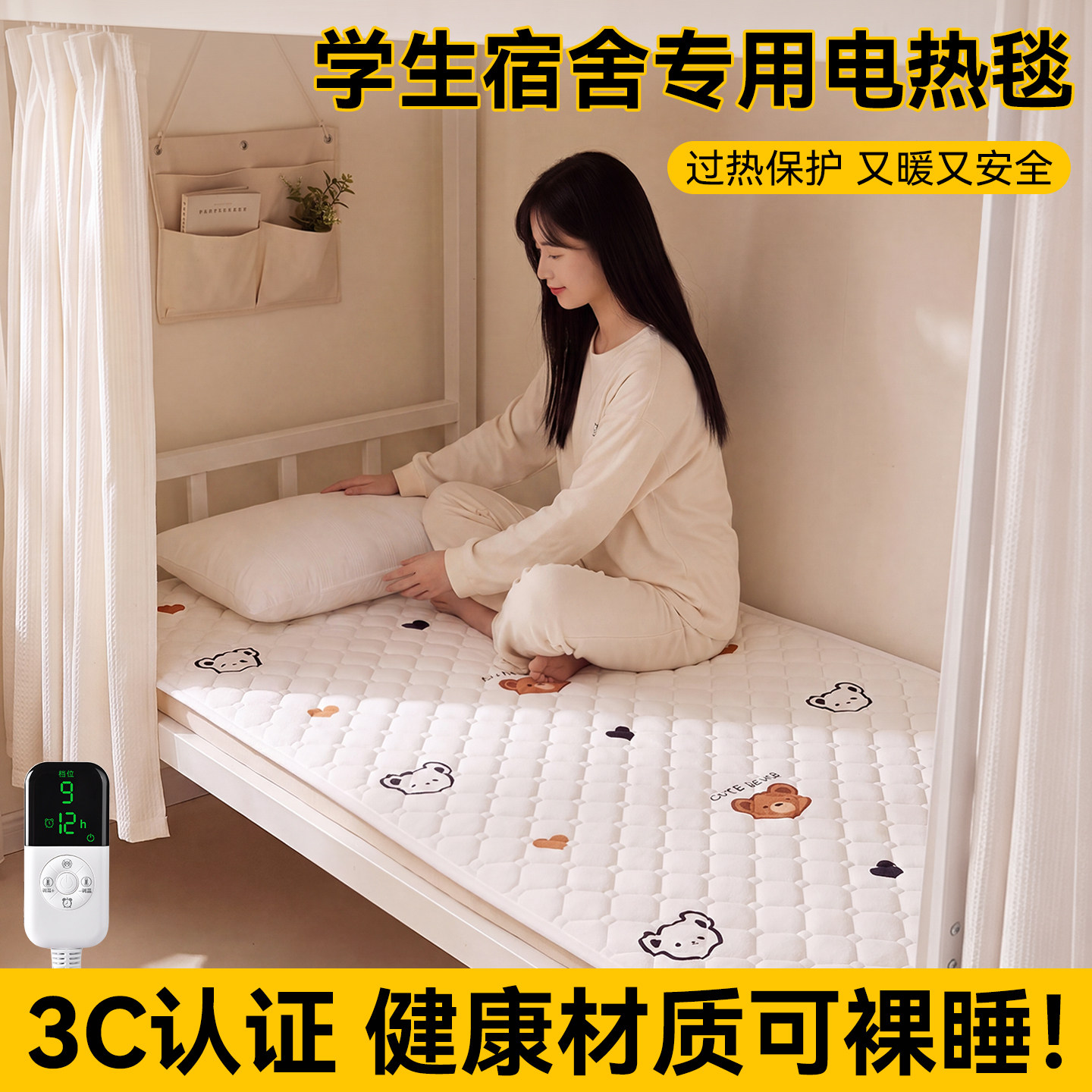 电热毯单人学生宿舍小尺寸电褥子