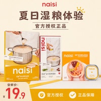 naisi奶思猫粮汤包猫条餐盒高蛋白全阶段零食主食湿粮组合试吃