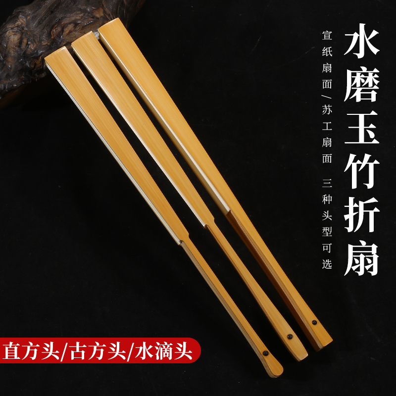 水磨玉竹折扇夏天文玩扇子书法