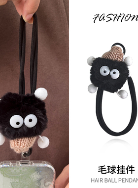 【高乐多】黑色煤球手机挂绳创意diy手机壳包包钥匙挂件毛绒球网红个性女款男2025年新款手腕手绳编织结实