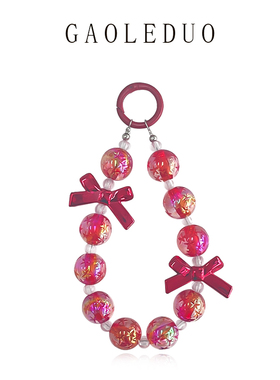 【高乐多】2025年新年款手机挂绳串珠手机链包包挂件ccd本命年网红新款电镀轻奢高级感diy女款手机壳手链