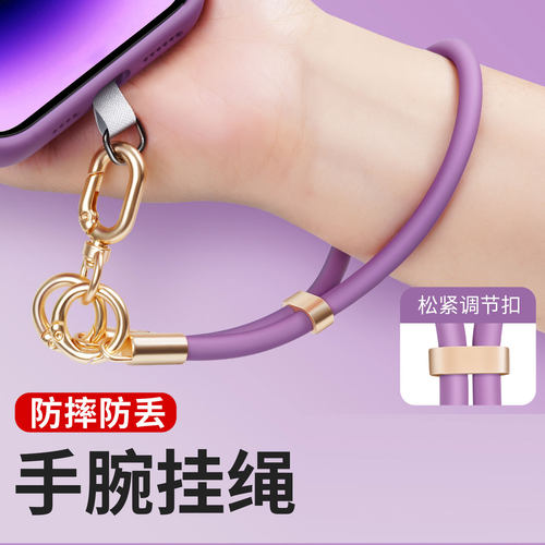 高乐多可调节松紧液态硅胶手机绳