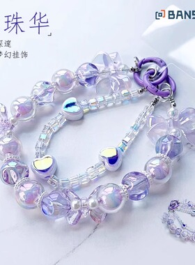 【高乐多】轻奢气质手机挂绳挂件ccd女款吊坠水晶链条手机壳挂饰diy便携紫色高级感手腕手链金属带夹片