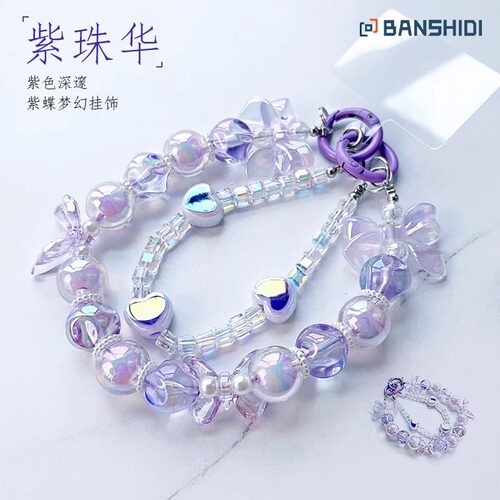 【高乐多】轻奢蝴蝶手机挂绳挂件