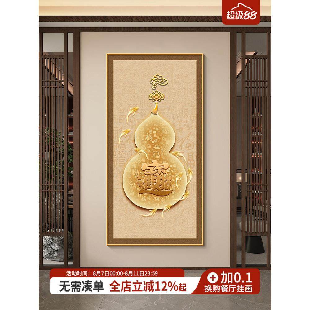 招财进宝挂画客厅玄关背景墙装饰画九鱼聚财图入户正对门葫芦壁画,家居饰品,现代装饰画,淘宝优惠券,粉丝福利购,淘宝优惠卷
