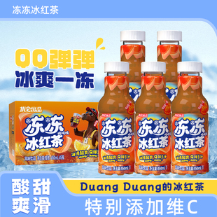 冻冻冰红茶果味红茶饮料添加维C休闲零食0脂肪果冻红茶风味茶饮料