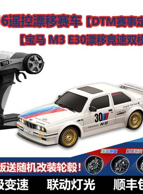 第三代1:16RC遥控漂移赛车高速四驱宝马仿真竞技改装大马力跑车