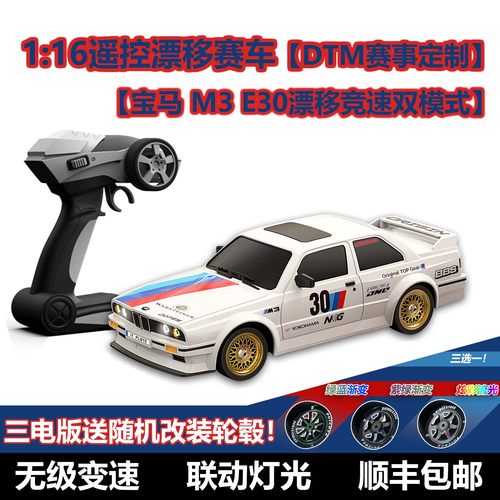 SUPPRTRC遥控漂移赛车