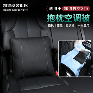 适用新25 凯迪拉克XT5抱枕被XT5抱枕车载被子汽车专用品配件 26款