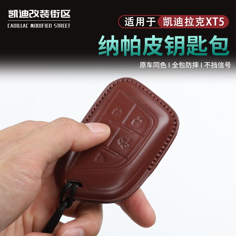 25~26款XT5皮翻毛皮钥匙壳包套