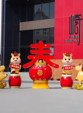 马年元旦生肖马玻璃钢雕塑